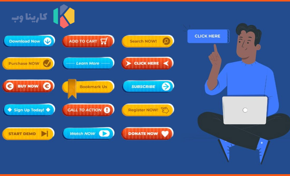 کال تو اکشن یا CTA چیست؟ اهمیت طراحی CTA