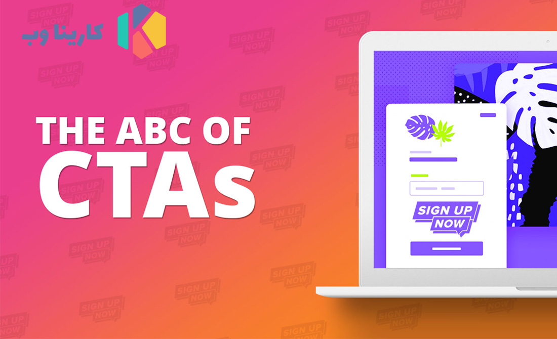 کال تو اکشن یا CTA چیست؟ اهمیت طراحی CTA
