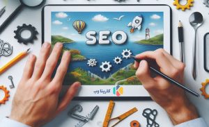راهکارهای سئو سایت تازه تاسیس