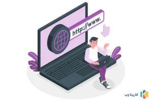 طزاحی سایت چیست از کجا باید شروع کنیم