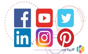 تقویت سئو سایت با شبکه های اجتماعی