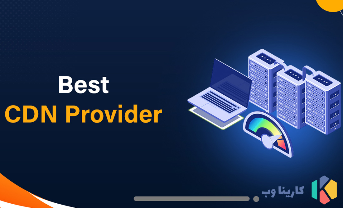 کلودفلر یا ابرآروان؟ بهترین CDN کدامند؟