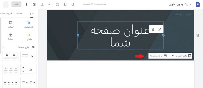 آموزش ساخت سایت رایگان در گوگل