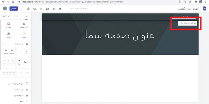 آموزش ساخت سایت رایگان در گوگل