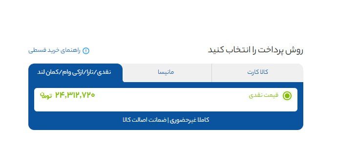 افزونه محاسبه گر خرید اقساطی