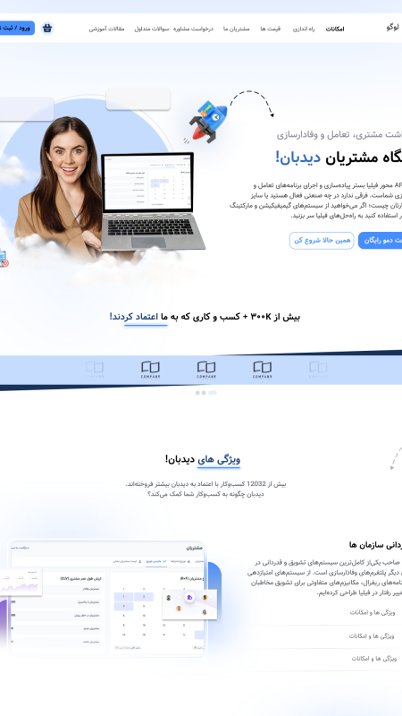 وب‌اپلیکیشن داشبورد